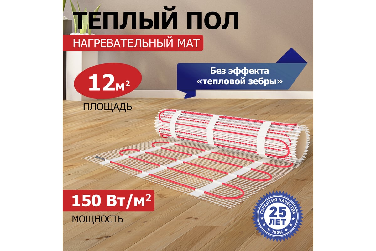 Нагревательный мат Rexant Classic RNX-12,0-1800, двухжильный, с экраном 51-0524-2