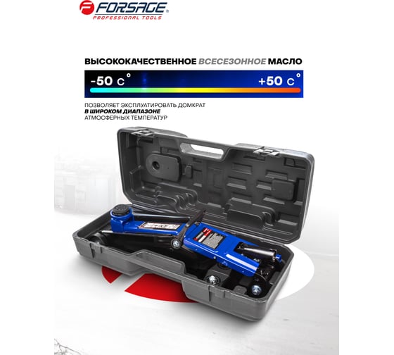 Домкрат подкатной гидравлический Forsage 2т (h min 130мм, h max 380мм) F-T83000F(54654)
