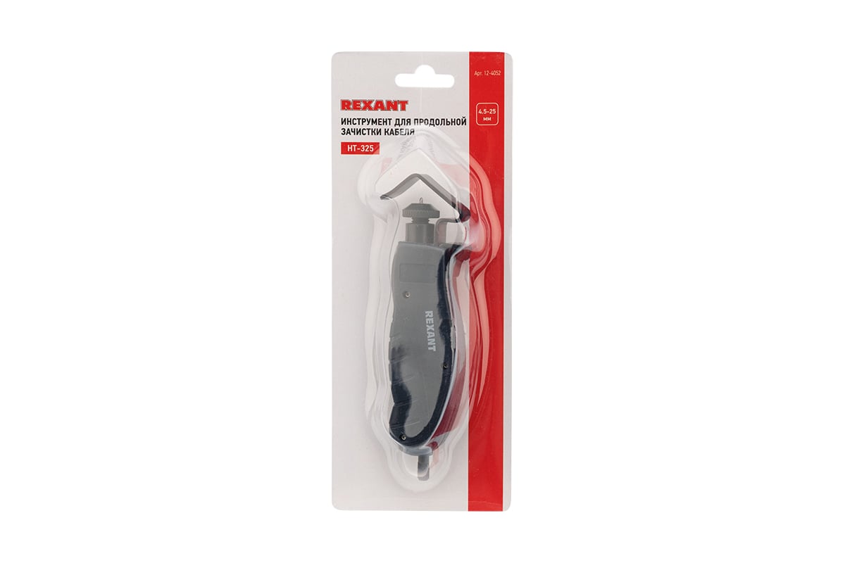 Инструмент для продольной зачистки кабеля Rexant HT-325 4,5-25.0 мм 12-4052