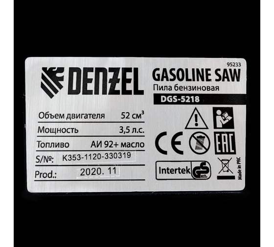 Бензиновая цепная пила Denzel DGS-5218 95233