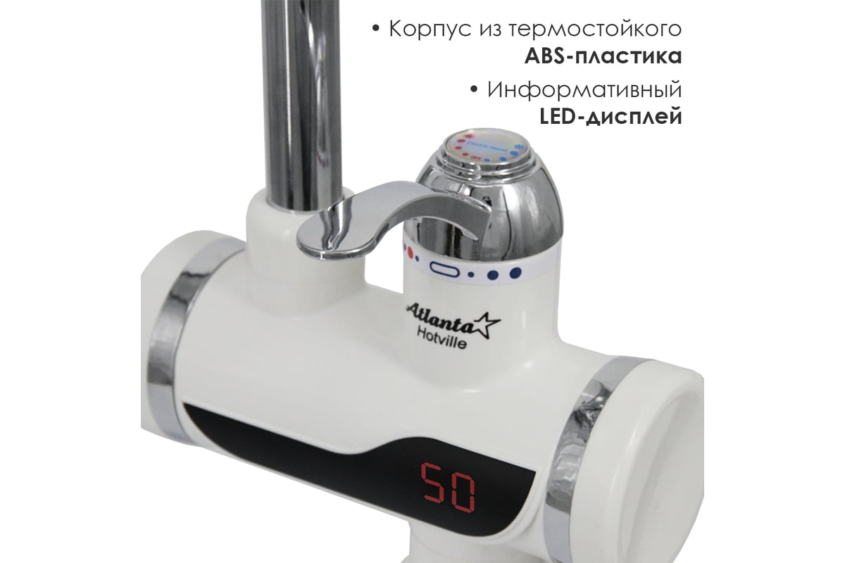 Водонагреватель Atlanta ATH-7422 white