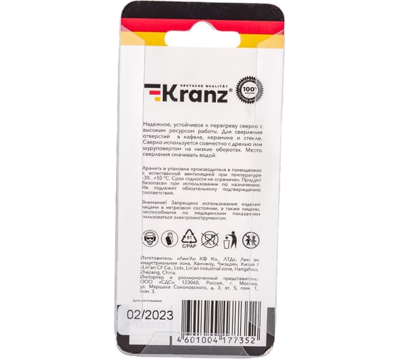 Сверло алмазное по керамограниту, керамике и стеклу 12 мм Kranz KR-92-0004