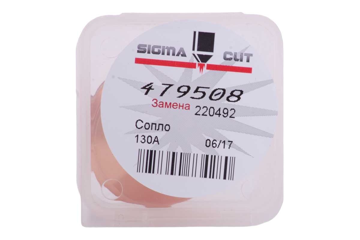 Сопло 130A Air (аналог 220492) SIGMACUT 479508