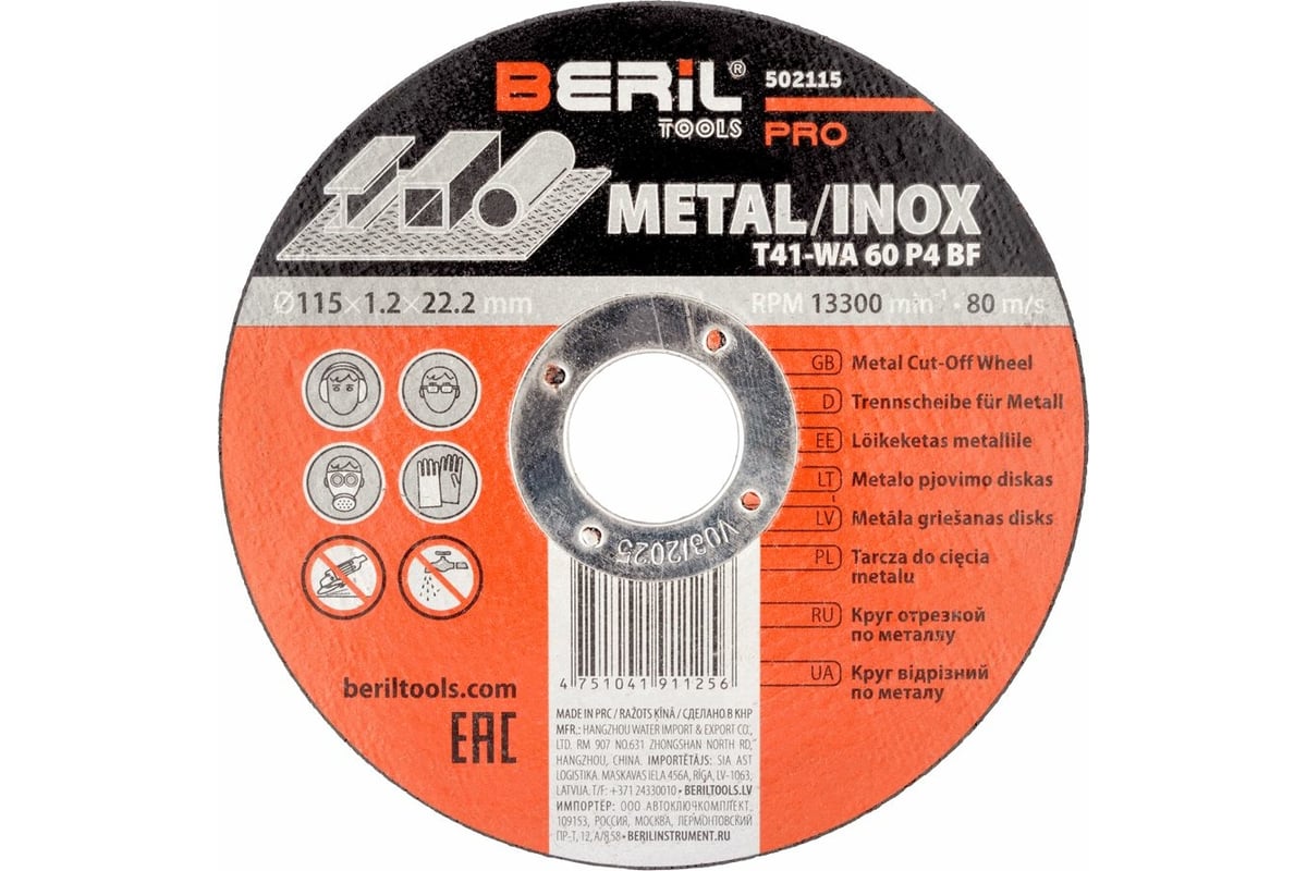 Круг отрезной по металлу PRO 115x1.2x22.2 мм Beril 502115 16562