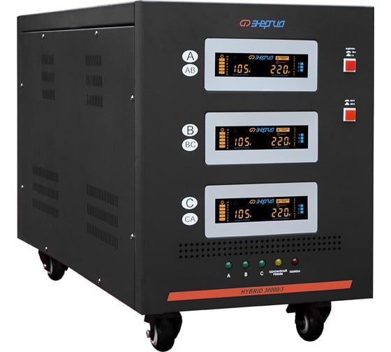 Стабилизатор Энергия Hybrid - 30 000/3 II поколение Е0101-0167