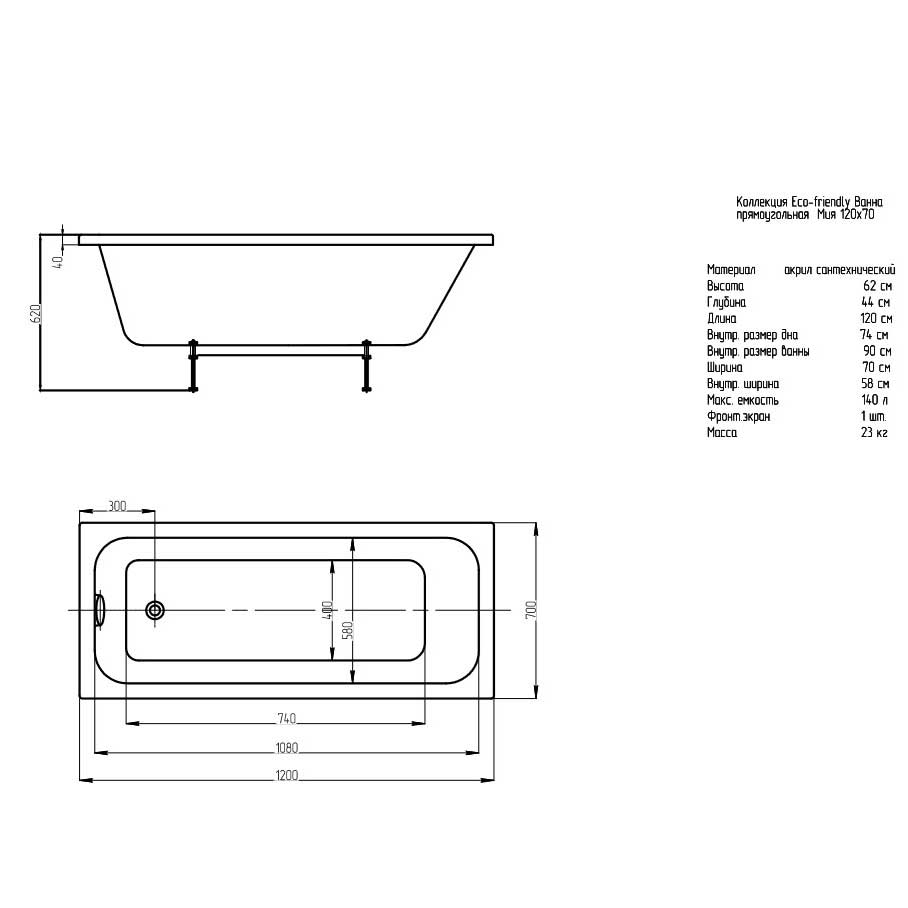 Акриловая ванна Aquatek Eco-friendly Мия 120x70 MIY120-0000001