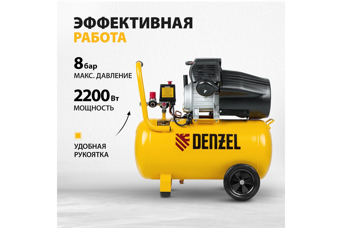 Воздушный компрессор Denzel DCV2200/50 прямой привод, 2,2 кВт, 50 литров, 380 л/мин 58167