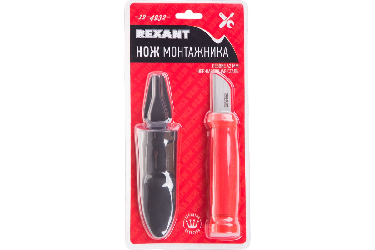 Нож монтажника Rexant нержавеющая сталь, лезвие 42 мм 12-4932