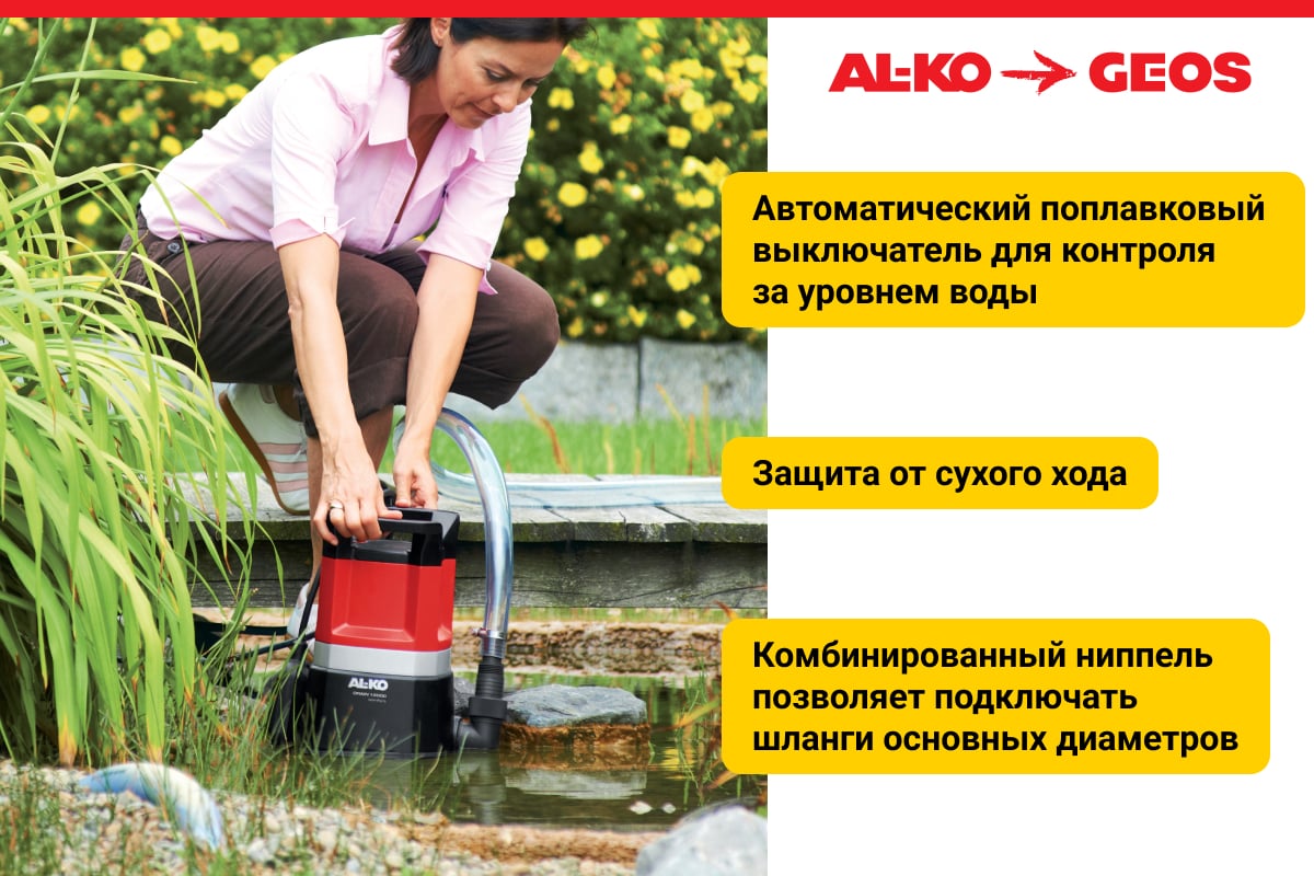 Насос для грязной воды AL-KO Drain 12000 112826