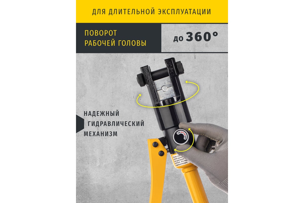 Гидравлический пресс Navigator 82 339 NHT-Pg01-10-120 /ручной, 10-120 мм2/ 82339