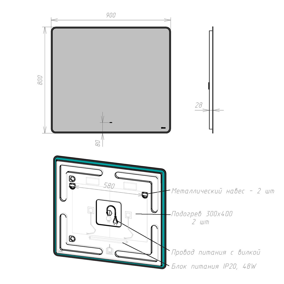 Зеркало Lemark Mioblack 90x80 см LM90ZM-black с подсветкой, антипар