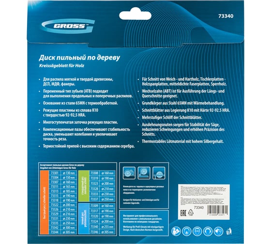 Пильный диск по дереву Gross 255x32/30 мм 73340