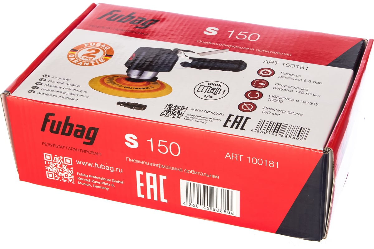 Орбитальная пневмошлифмашина Fubag S150 100181