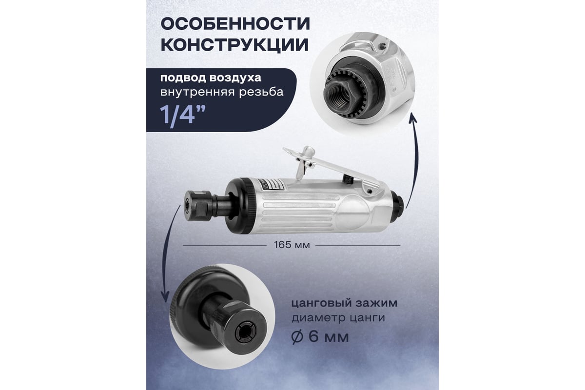 Пневмозачистная машинка Forcekraft с набором камней 16 предметов FK-RT-1206K(57642)