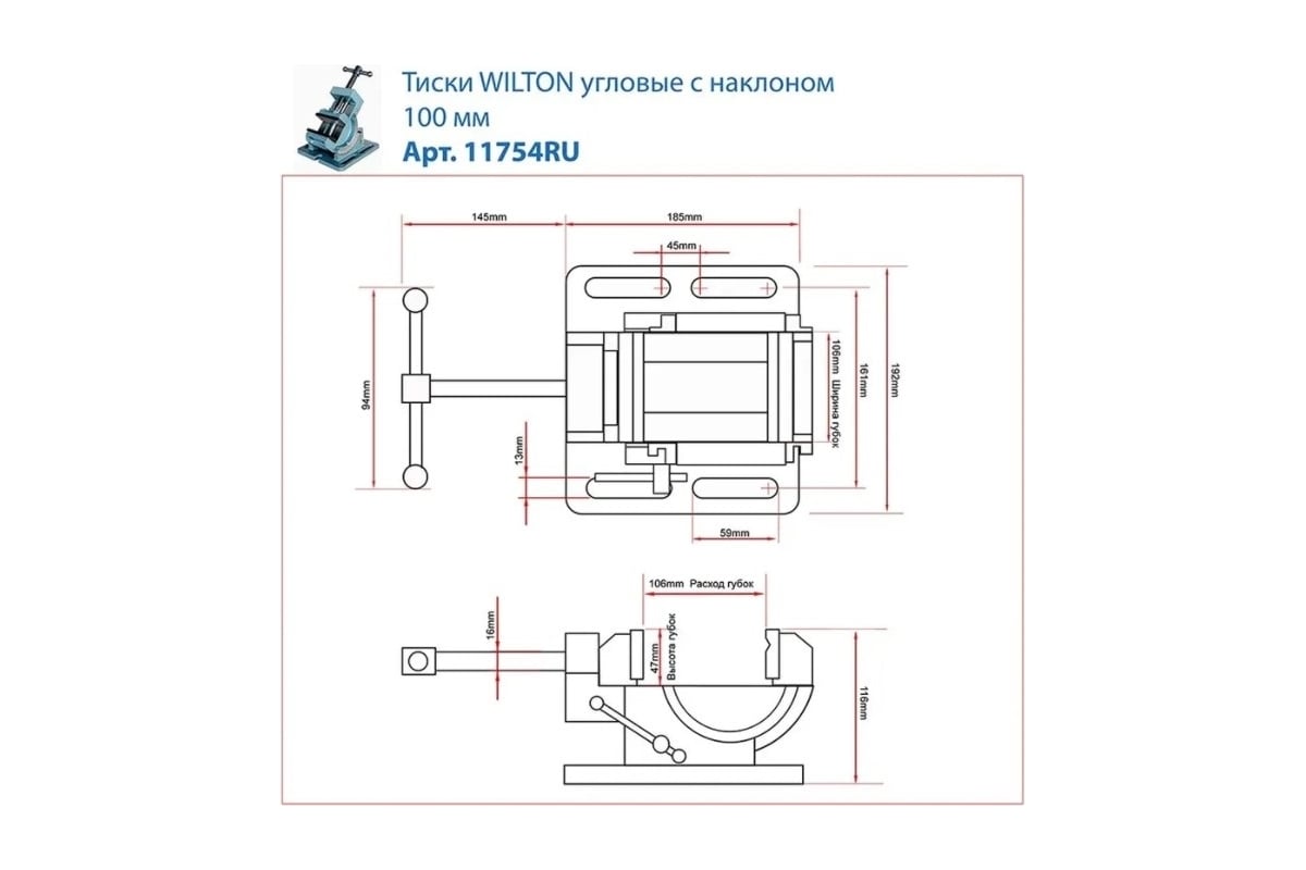 Сверлильные угловые тиски WILTON 100 мм, с наклоном 11754RU