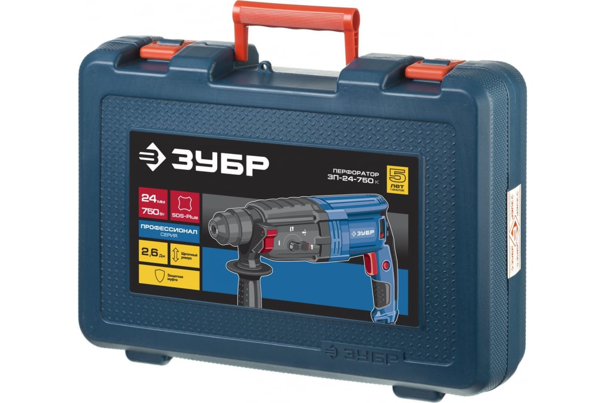 Перфоратор Зубр Профессионал SDS Plus 750 Вт ЗП-24-750 К