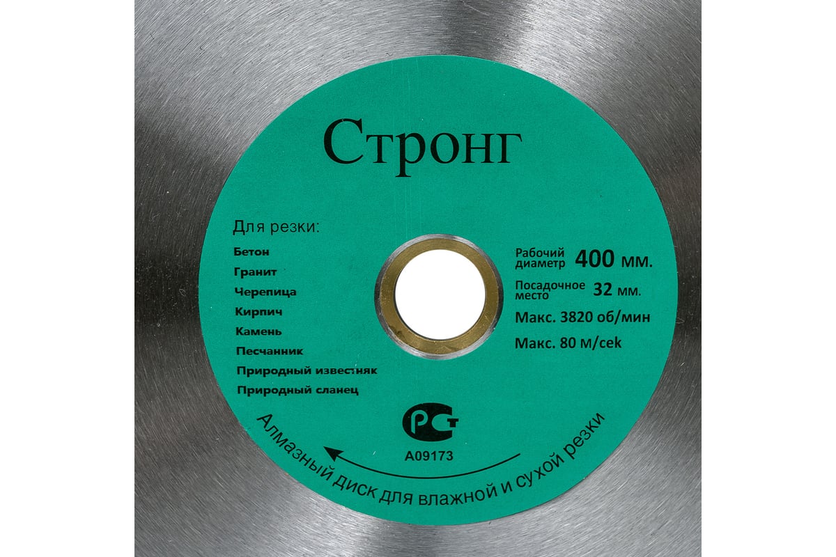 Диск лазерная пайка 400x50/32/25.4x12 мм, стд-181 Strong СТД-18100400