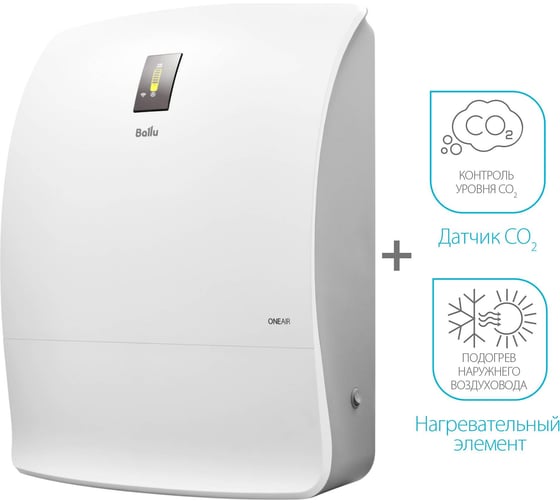 Приточный очиститель воздуха Ballu ONEAIR ASP-200SPMAX НС-1476052