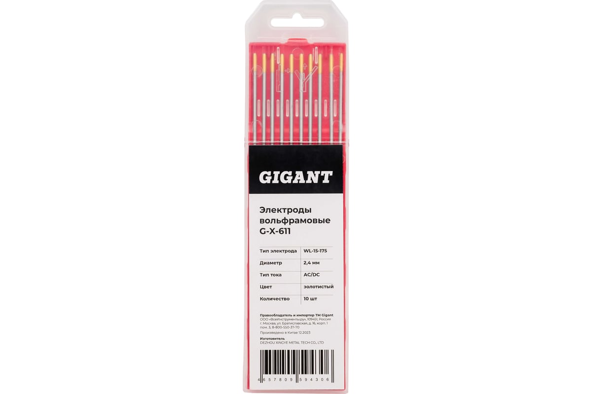 Электроды вольфрамовые (WL-15-175; 2.4 мм; золотистый; AC/DC; 10 шт) Gigant G-X-611