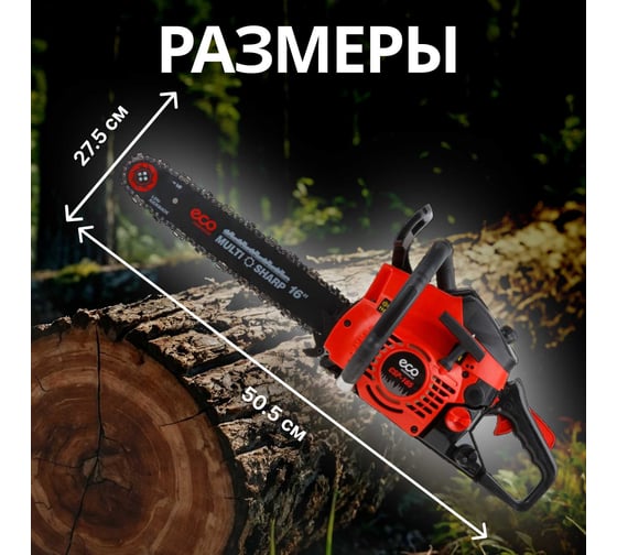 Бензопила Eco CSP-165