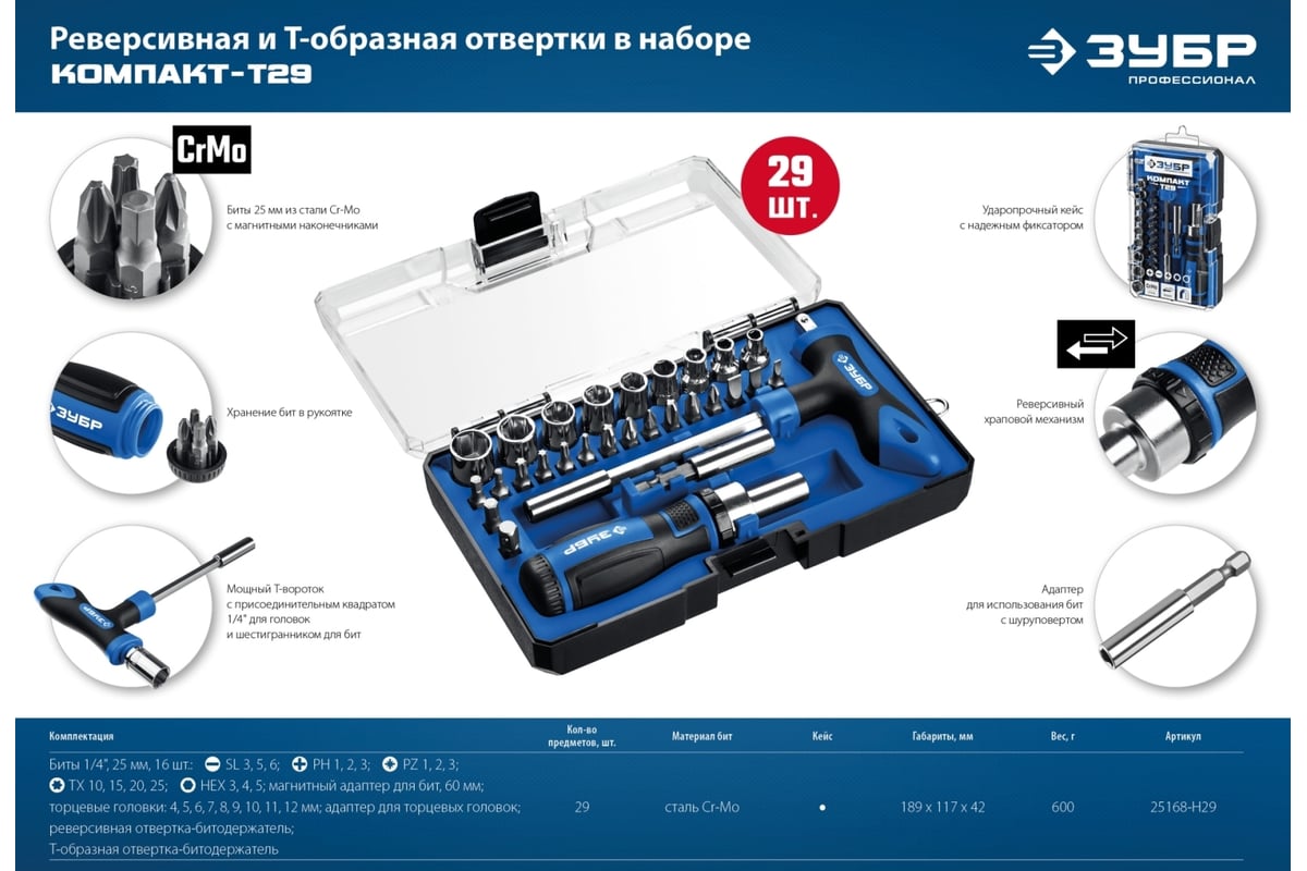 Компакт-37 набор: реверсивная отвертка с насадками 37 шт Зубр 25164-H37_z01