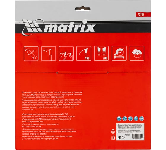 Диск пильный по дереву Professional (250x32 мм; 36Z; кольцо 30/32) Matrix 73298
