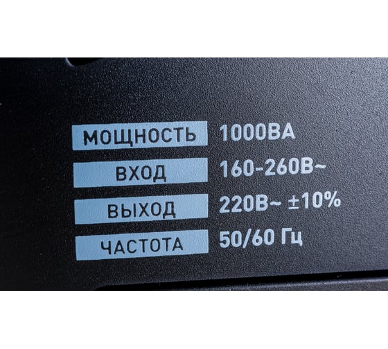 Компактный стабилизатор напряжения Эра СНК-1000-Ц ц.д., 160-260В/220В, 1000ВА Б0031072