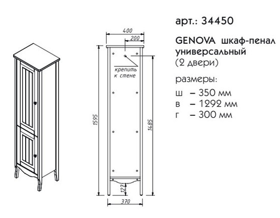 Мебель для ванной Caprigo Genova 105 см, 2 дверцы, арктик