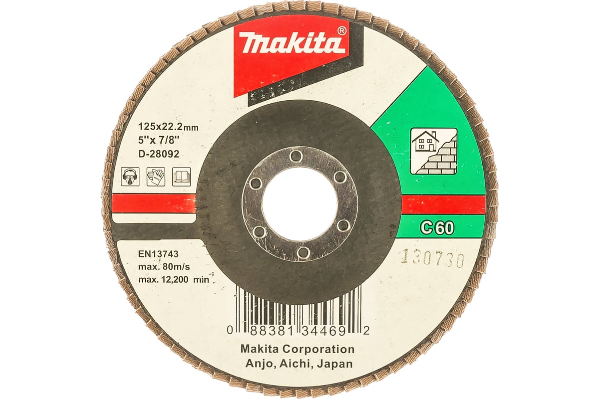 Диск лепестковый для УШМ (125х22 мм; К60) Makita D-28092