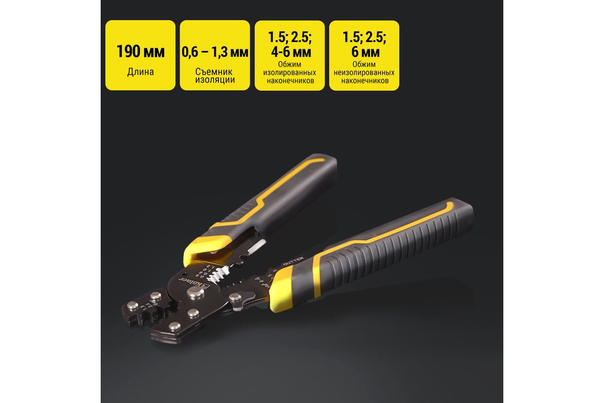 Электропассатижи Kolner Kws 19 190 мм 8090200010