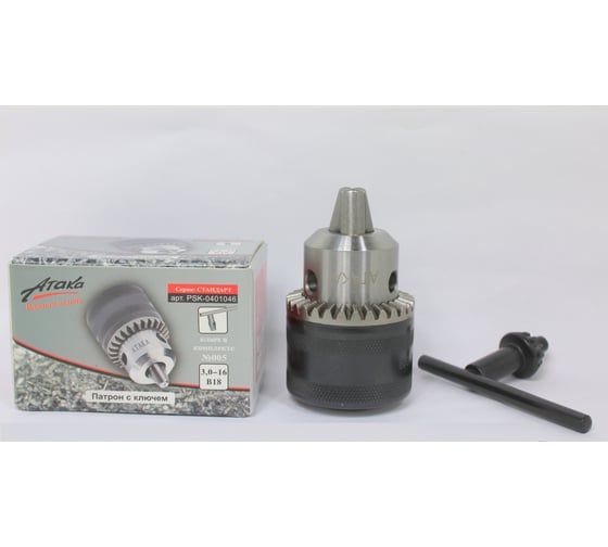 Патрон №5 (3-16 мм; B18) с ключом АТАКА 7088680