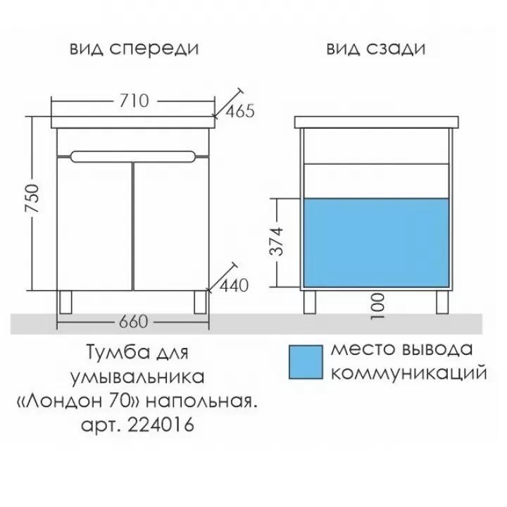 Тумба с раковиной Санта Лондон 70 см, с полками (рак.Фостер 70), белый