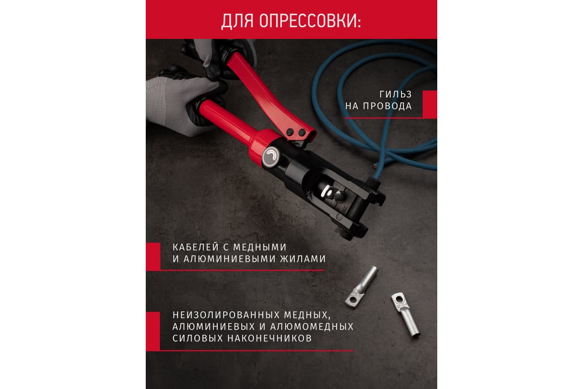 Гидравлический пресс ОНЛАЙТ 90 242 OHT-Pg01-10-120 28703 90242