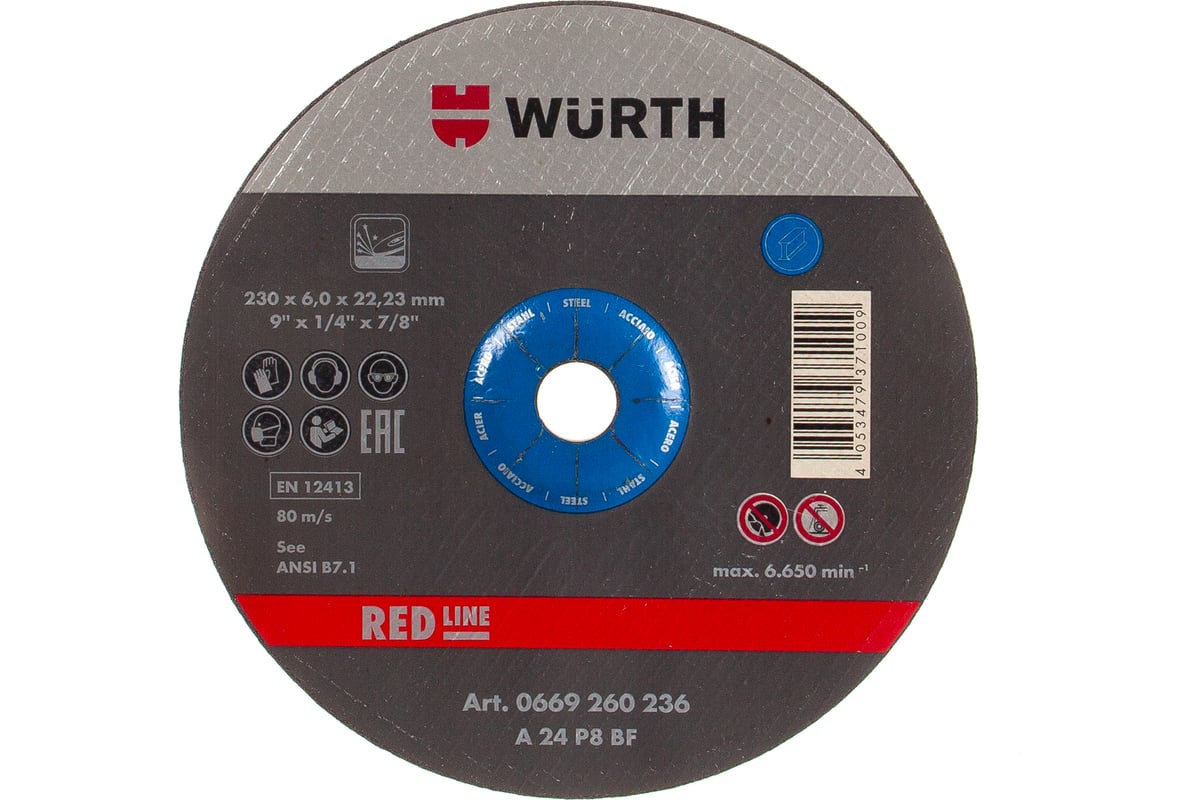 Диск зачистной по стали (230х6.0х22.2 мм) Wurth 0669260236961