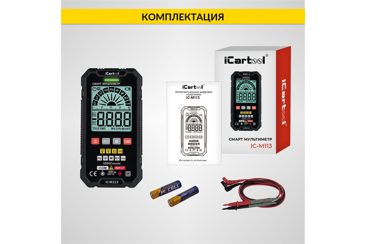 Цифровой смарт-мультиметр iCartool с подсветкой экрана CATIII 600V, TrueRMS IC-M113