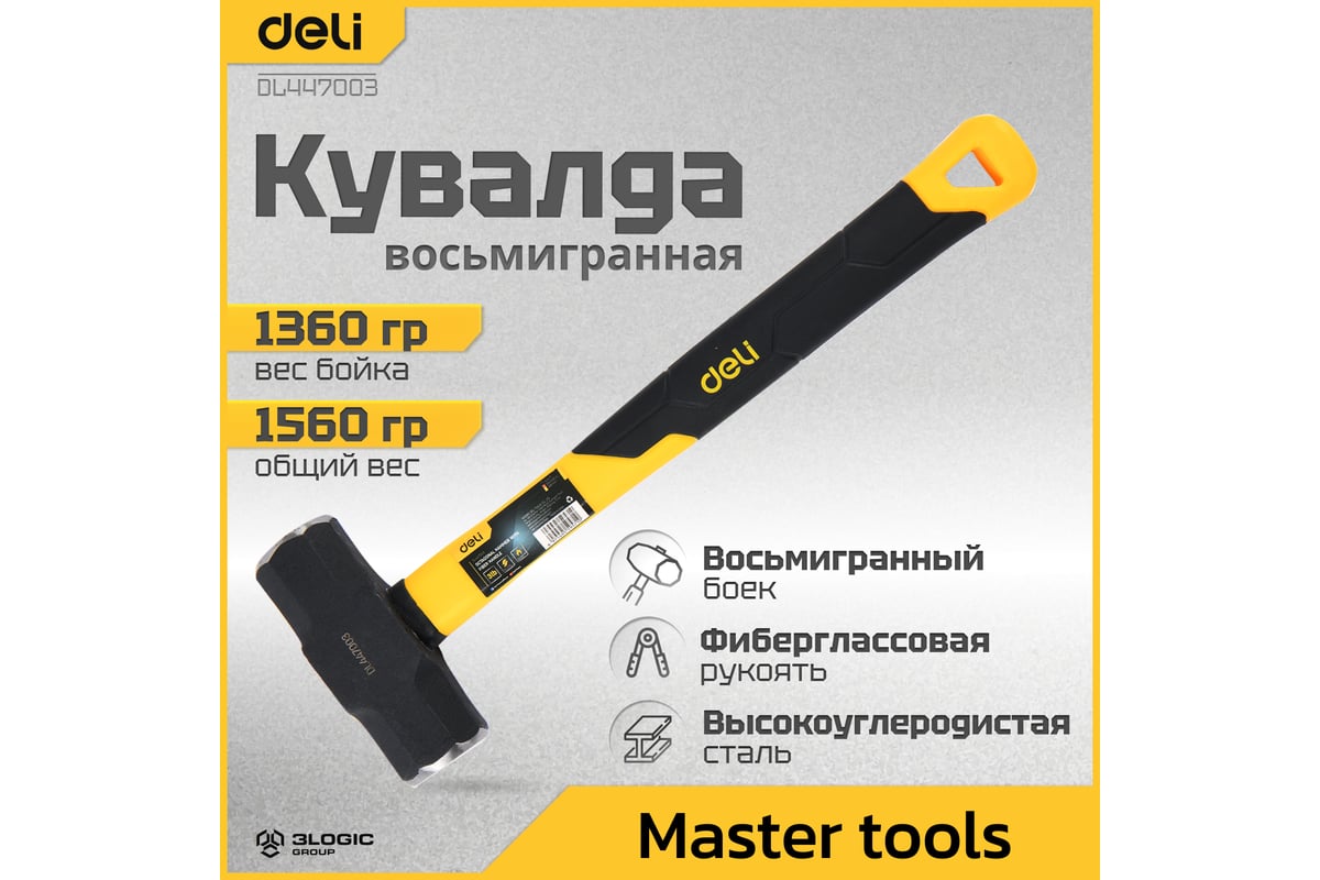 Универсальная кувалда Deli dl447003 1360гр (фиберглассовая рукоятка, углеродистая сталь) 119304