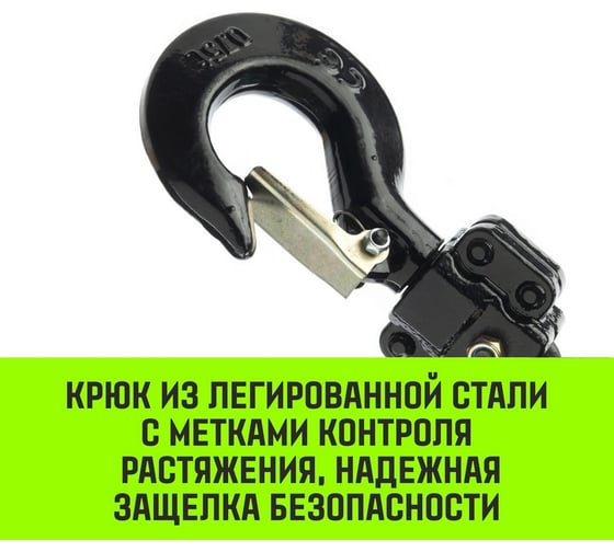 Ручная рычажная таль HITCH LH100, 2 т, 6 м SZ068936