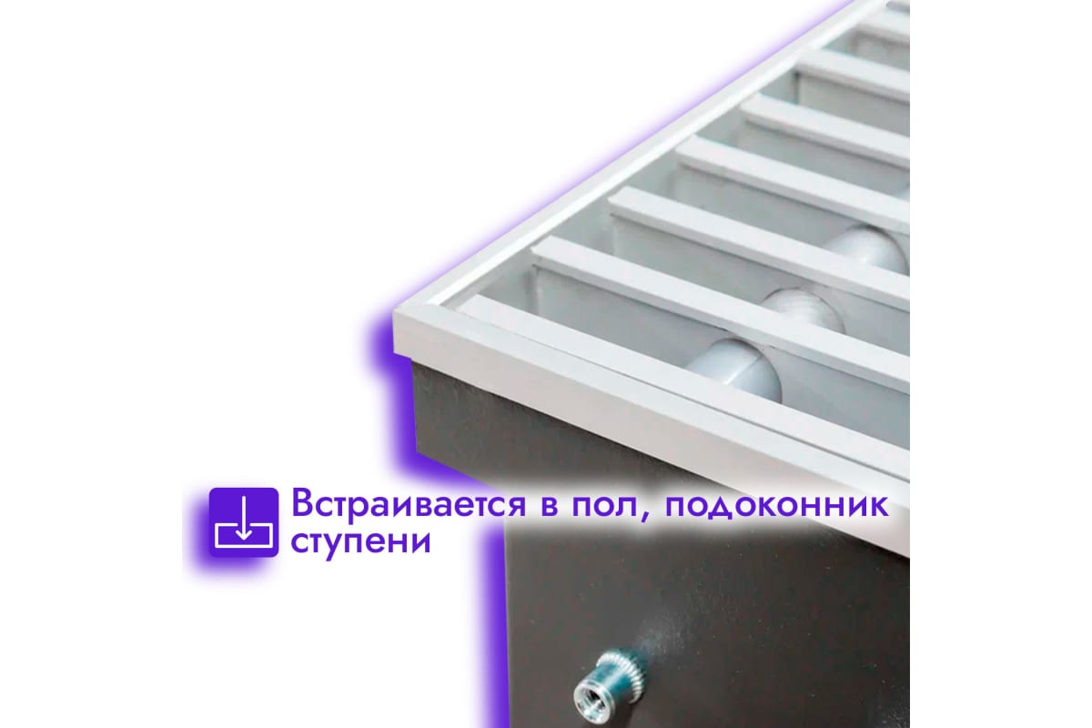 Встраиваемый внутрипольный конвектор Techno Usual KVZ 250-140-1900 RH04001222