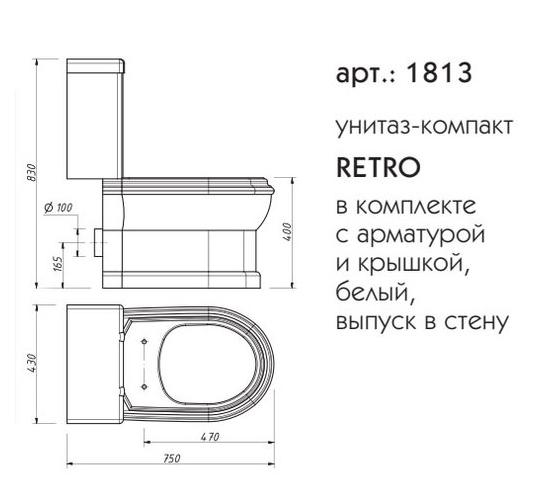 Крышка-сиденье для унитаза 1813 Caprigo Retro KFe-RB-B231 с микролифтом, белый/бронза