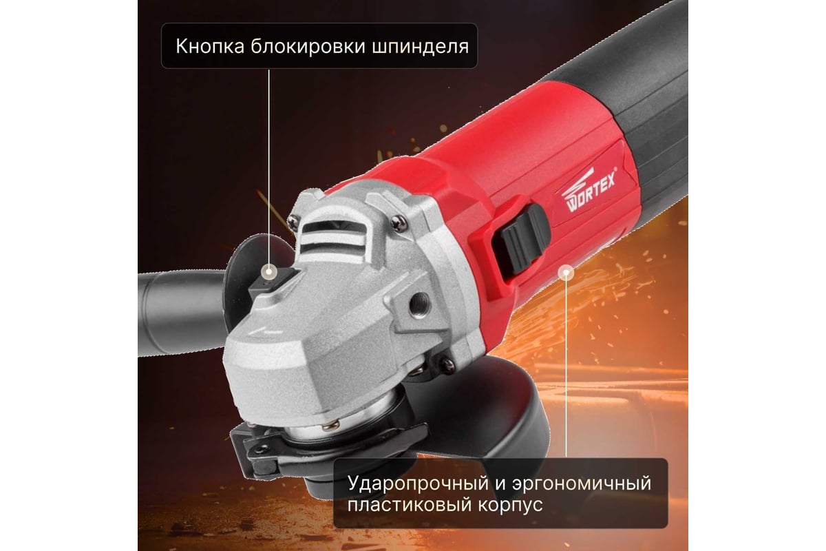 Угловая шлифмашина Wortex AG 1213-3 E AG12133E00013
