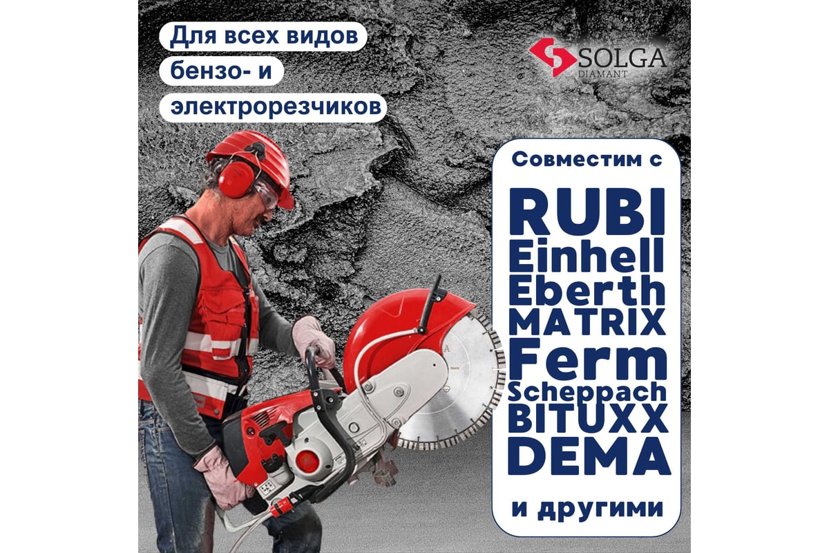 Диск алмазный сегментный (350х25,4/20 мм) PROFESSIONAL15 Solga Diamant 23117350