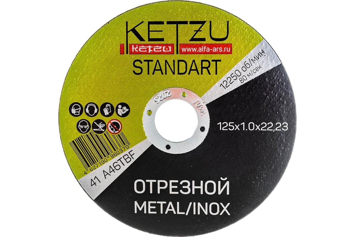 Круг по металлу и нержавейке Standart 125x1x22.23 мм, пластиковая упаковка, 25 шт KETZU 761676