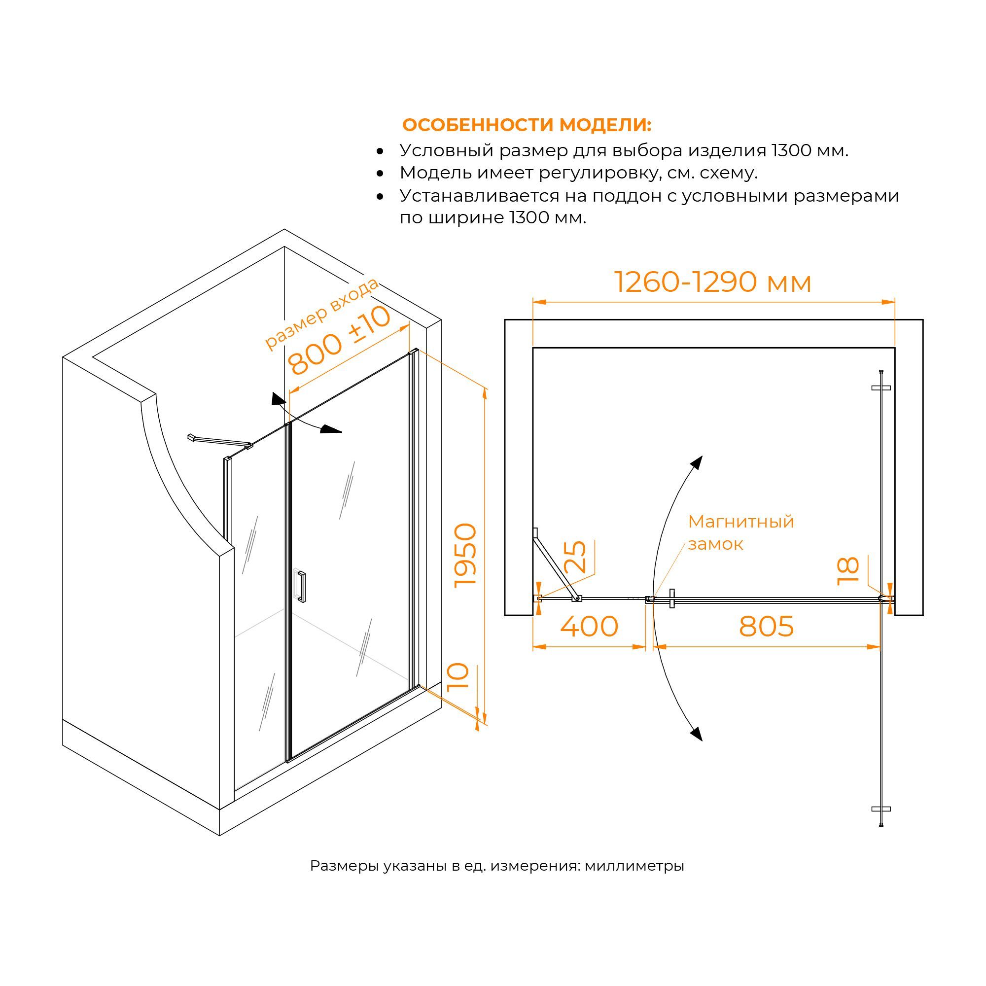 Душевая дверь RGW Leipzig LE-08 130x195 распашная 351200894-11