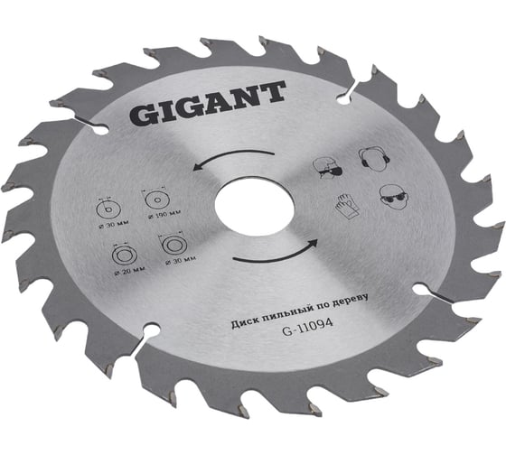 Диск пильный по дереву (190х2х30/20 мм; 24 зуба) Gigant G-11094