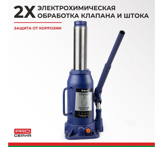 Гидравлический домкрат БелАК PREMIUM 15 т BAK.30018