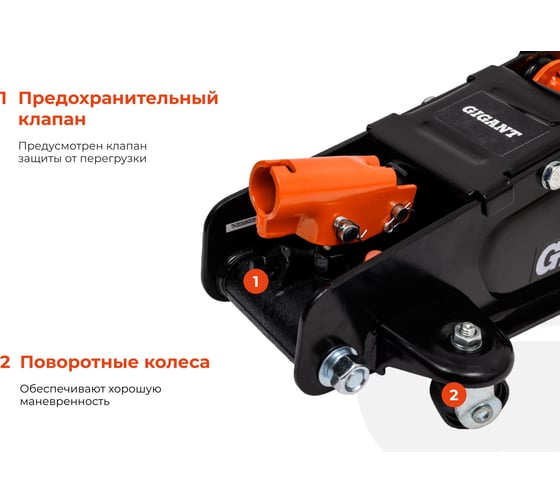 Гидравлический подкатной домкрат Gigant 2т низкий профиль, подхват-80мм, подъем-380мм, GSJL-2T