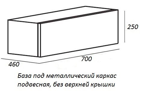 База под металлический каркас Cezares Cadro 70 см, подвесная, 1 ящик, черный