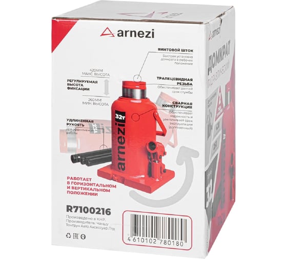 Домкрат гидравлический бутылочный Arnezi 32т 260-420мм R7100216