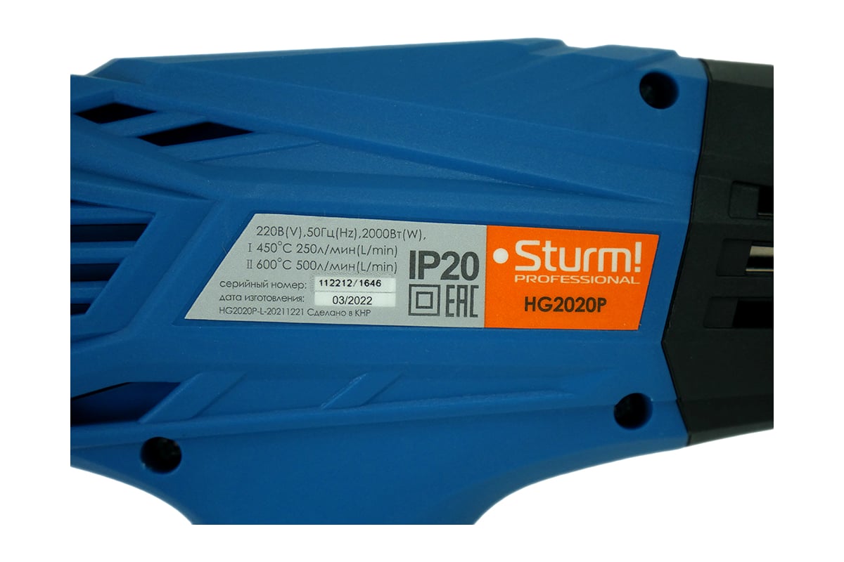 Технический фен Sturm HG2020P
