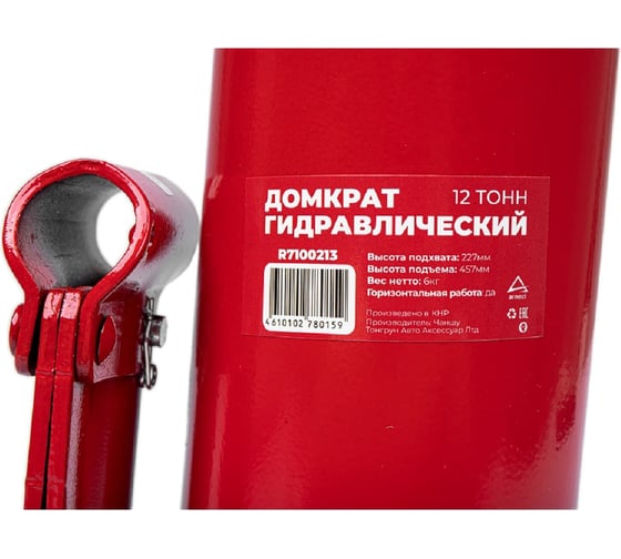 Домкрат гидравлический бутылочный Arnezi 12т 227-457мм R7100213